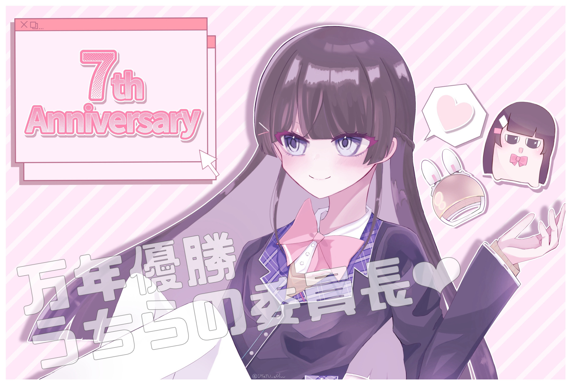Mitologia -月ノ美兎7周年記念サイト-